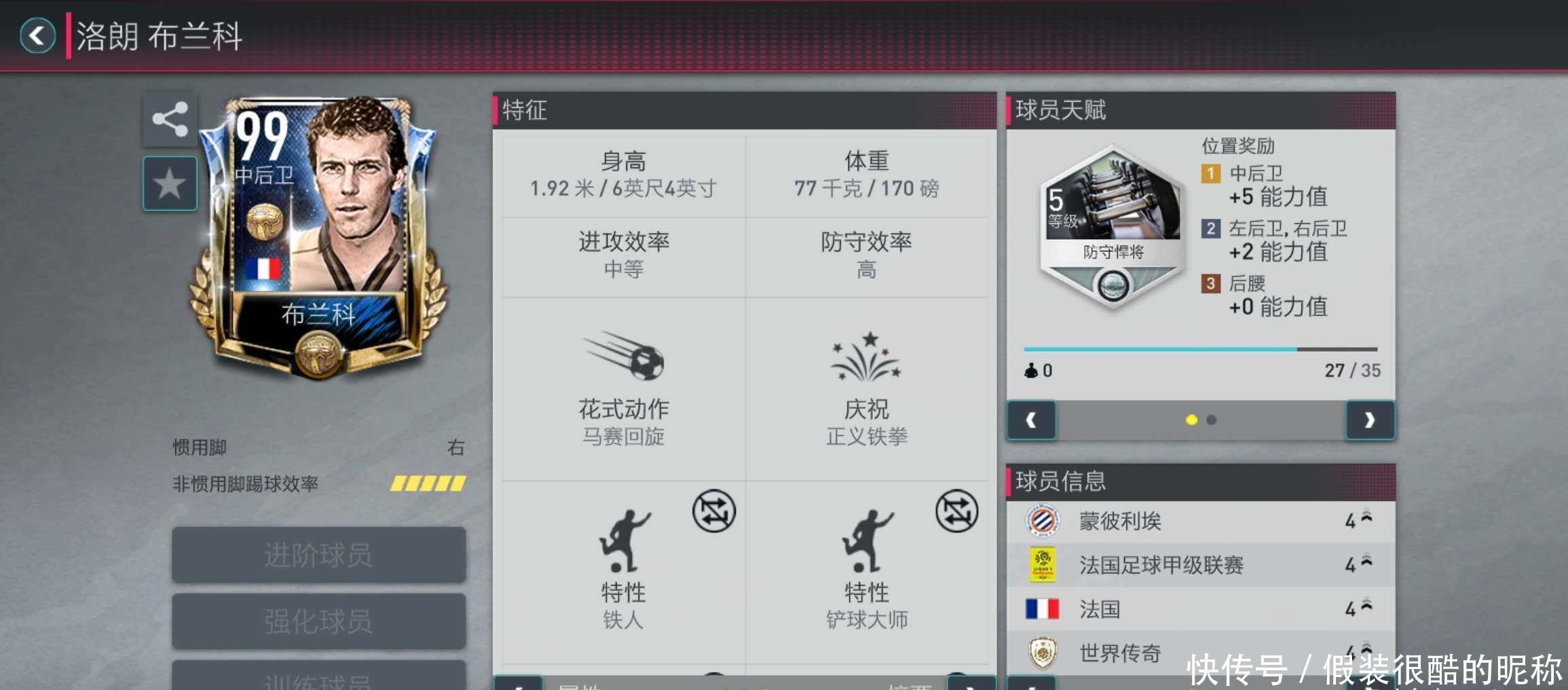 球队